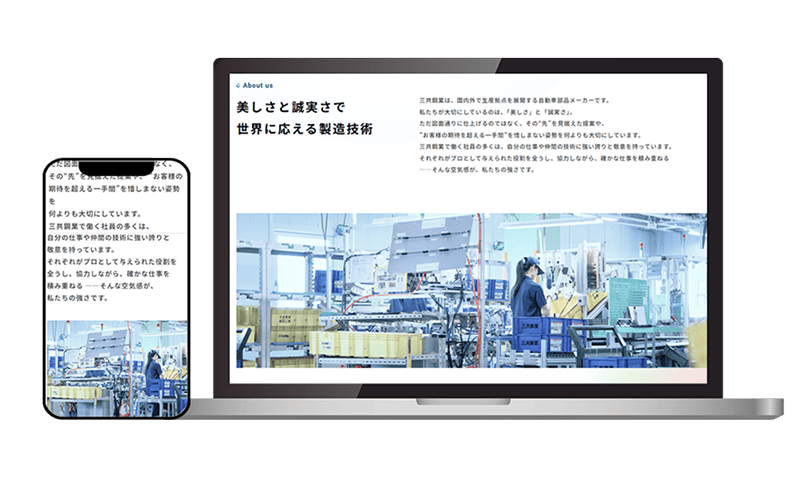 愛知自動車部品メーカー様の事例