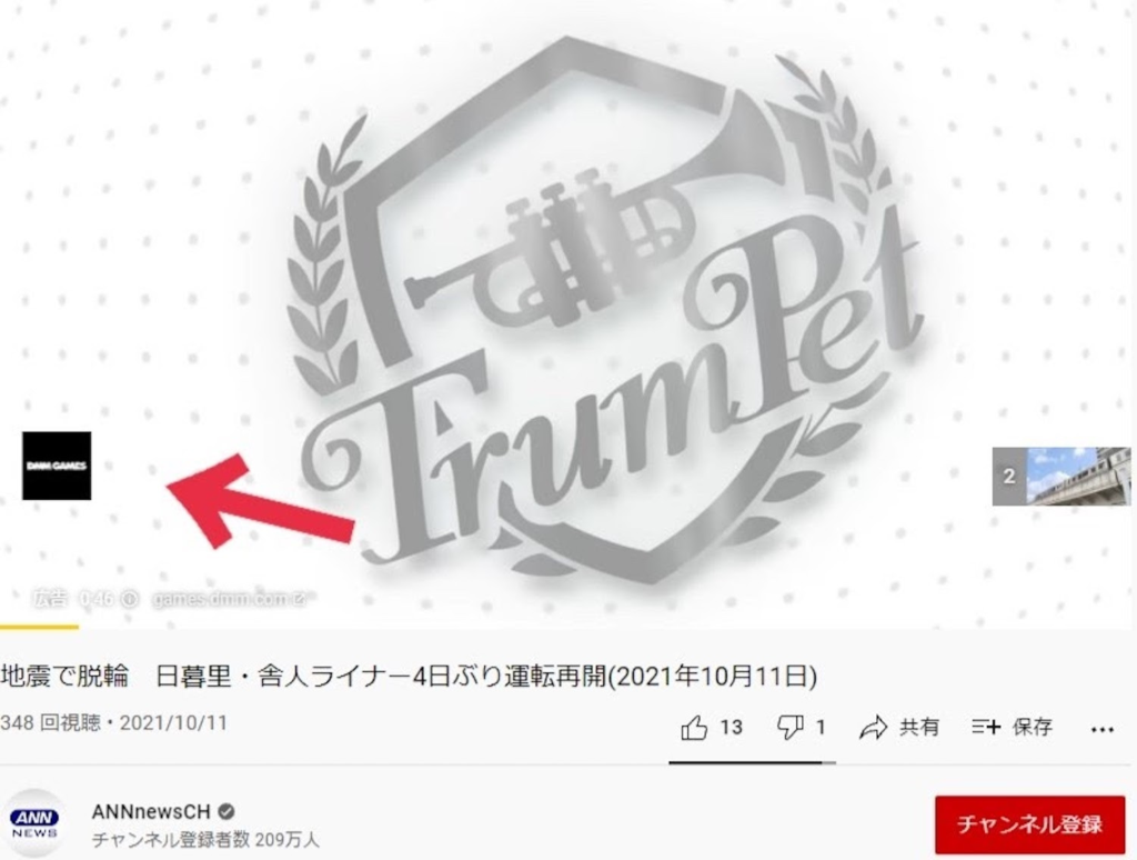 YouTube広告、インストリーム広告