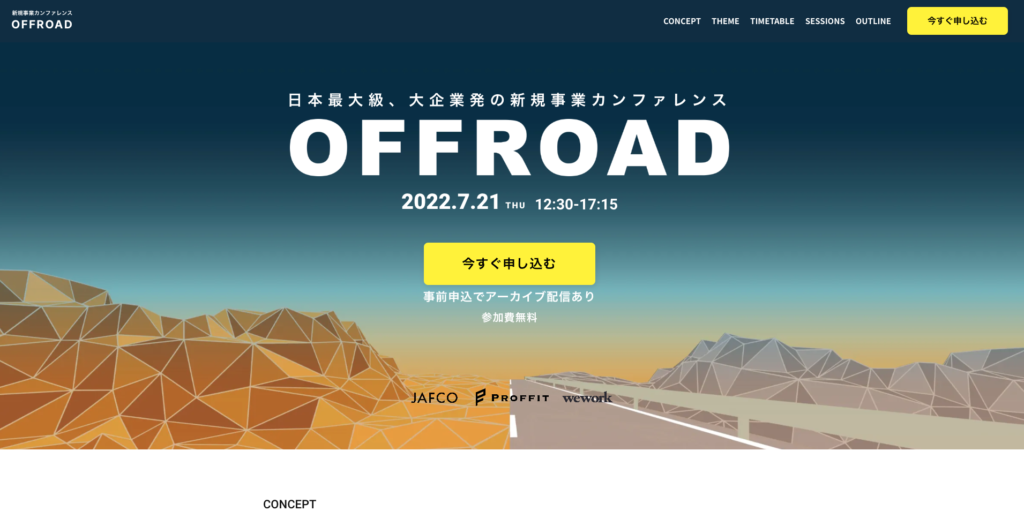 ジャフコ グループ株式会社 OFFROAD