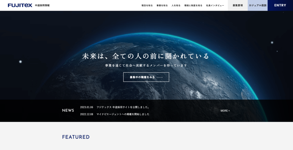 80万〜150万円の採用サイト