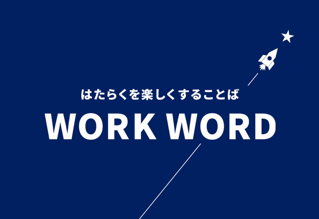 ユアマイスター株式会社の採用ピッチ資料