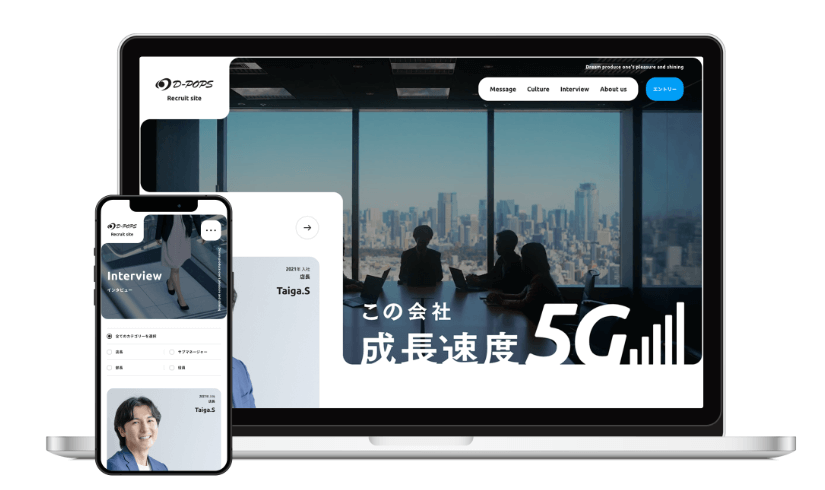 株式会社GIG （GIG inc.）の採用サイト制作事例