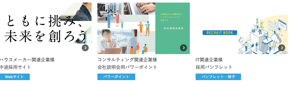 株式会社ビットセンスの採用サイト制作事例