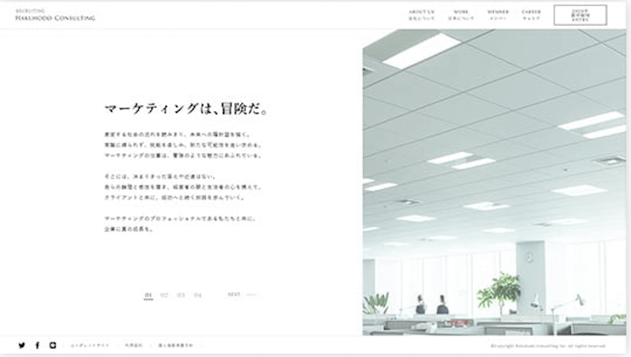 株式会社SPCの採用サイト制作事例