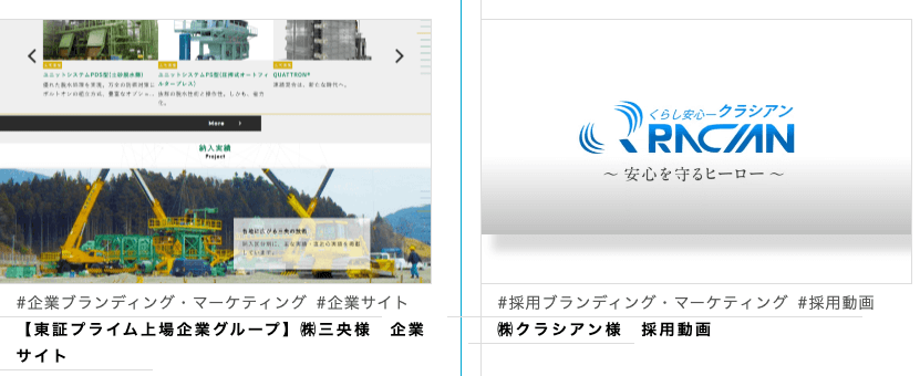 株式会社プラットイン採用サイト制作事例