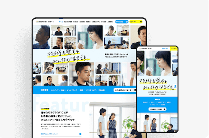 株式会社ベイジの採用サイト制作事例