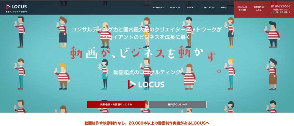 株式会社LOCUS