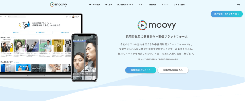 株式会社moovy