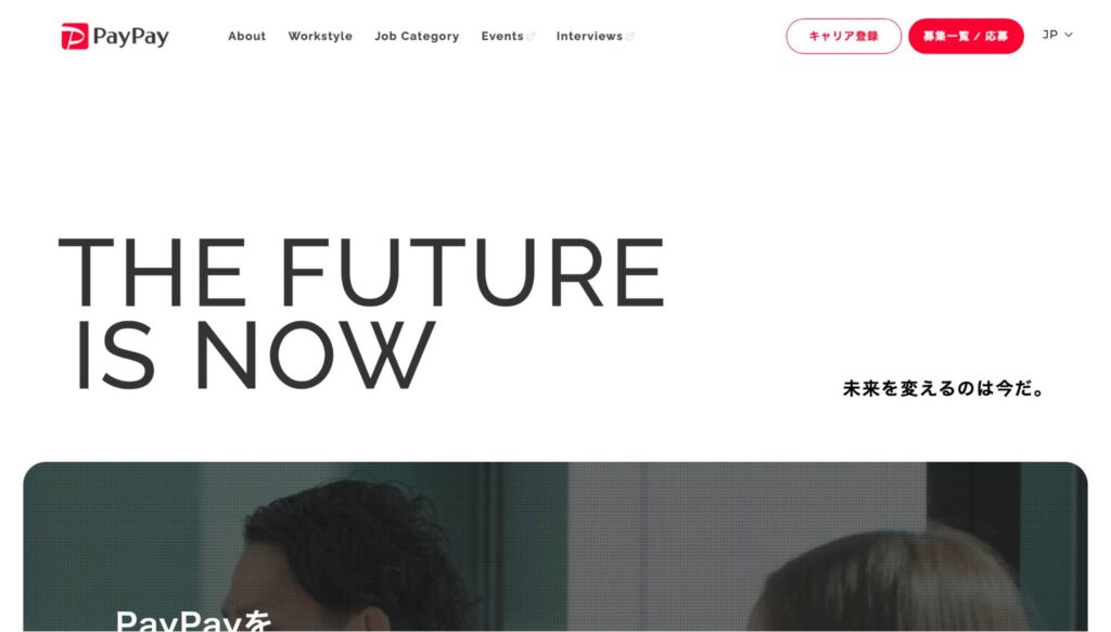 ペイペイ株式会社の新卒採用サイトのデザイン事例