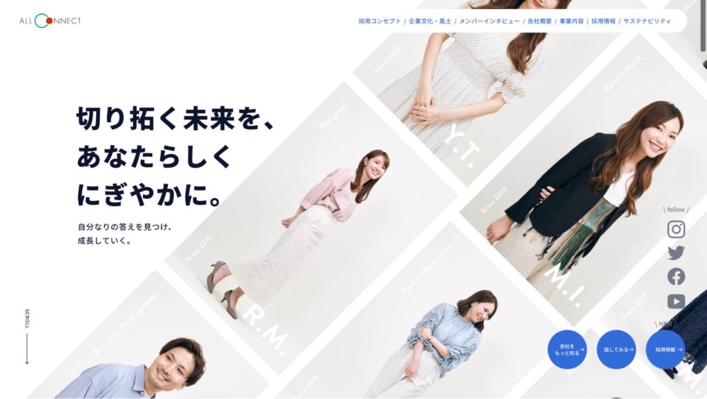 株式会社ALL CONNECTの新卒採用サイトのデザイン事例