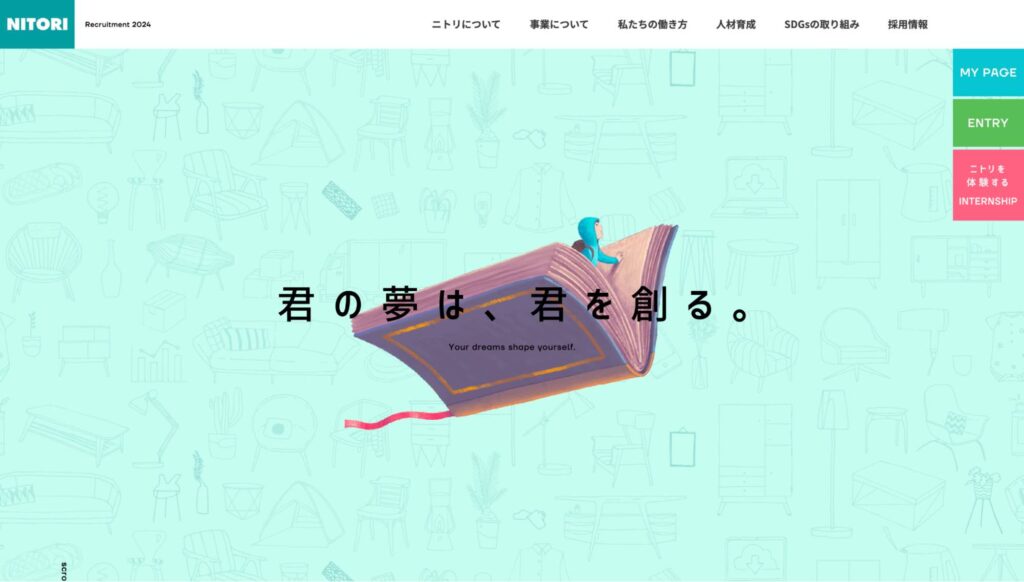 株式会社ニトリの新卒採用サイト