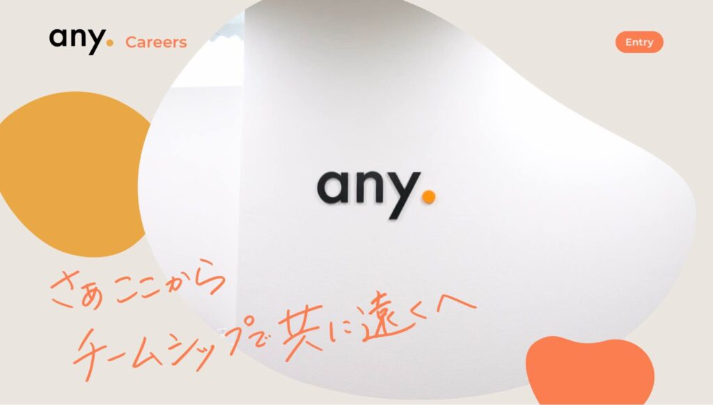 any株式会社の新卒採用サイト