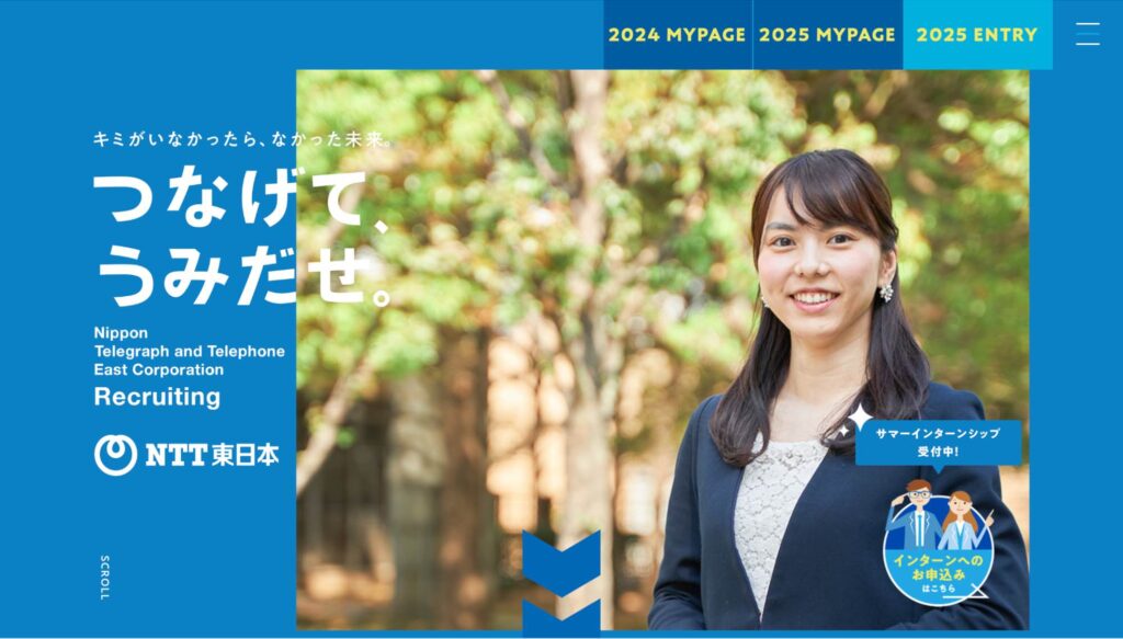 東日本電信電話株式会社の新卒採用サイトのデザイン事例