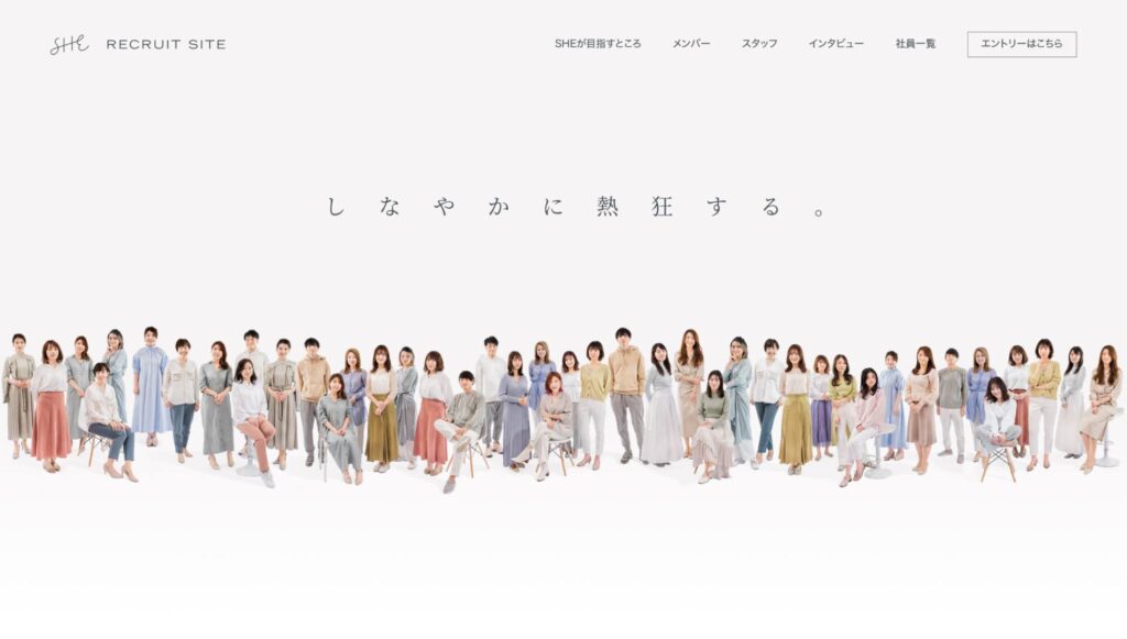 SHE株式会社の新卒採用サイト