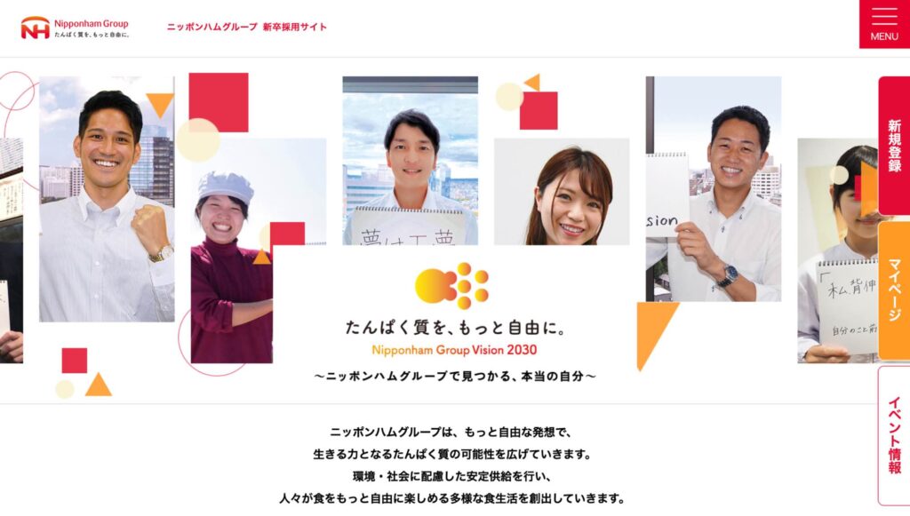 日本ハム株式会社の新卒採用サイト