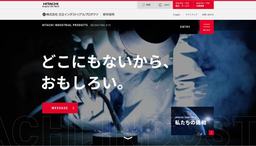 株式会社日立インダストリアルプロダクツの新卒採用サイト