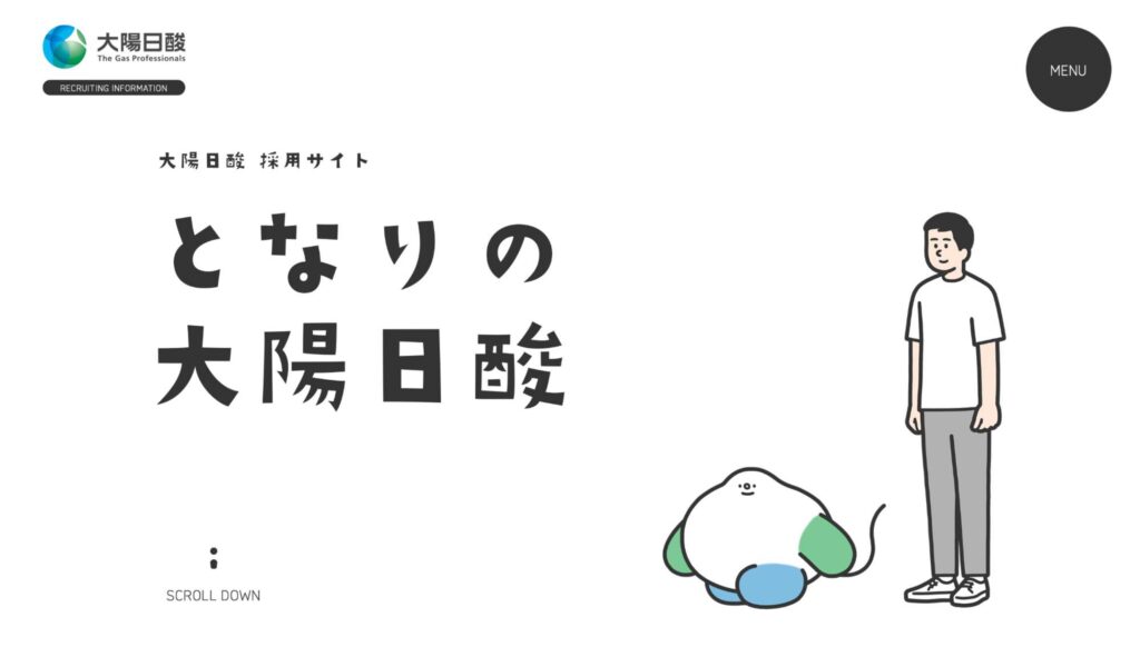 太陽日酸株式会社の新卒採用サイト