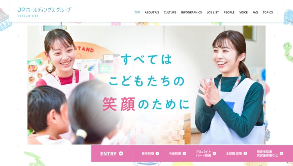 株式会社JPホールディングスグループの新卒採用サイト