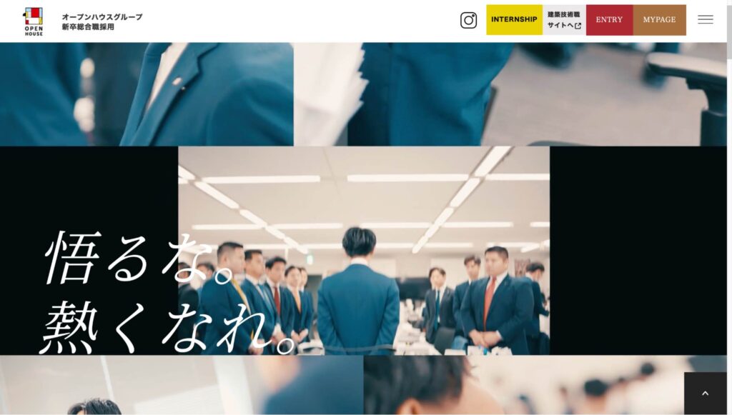 株式会社オープンハウスグループの新卒採用サイト