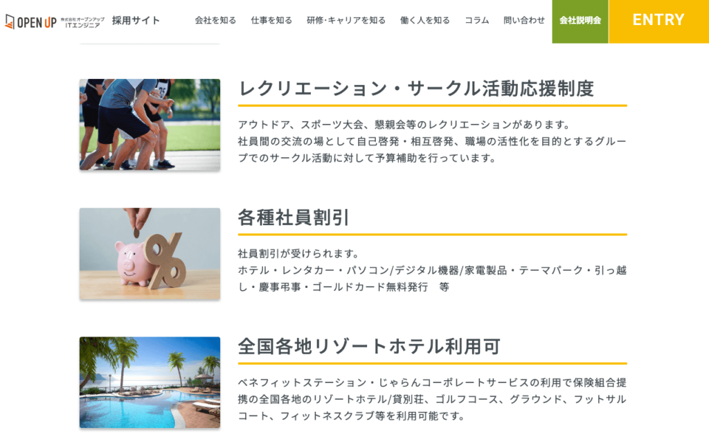 株式会社夢テクノロジー 新卒採用サイト