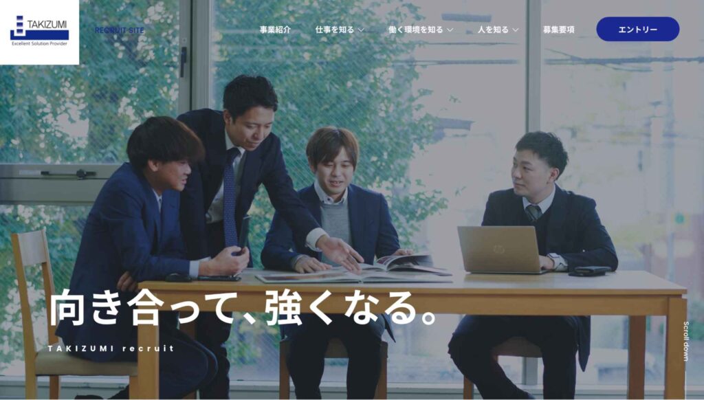 株式会社タキズミの採用サイト