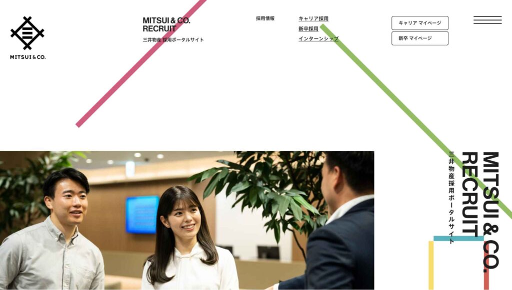 三井物産株式会社の採用サイト