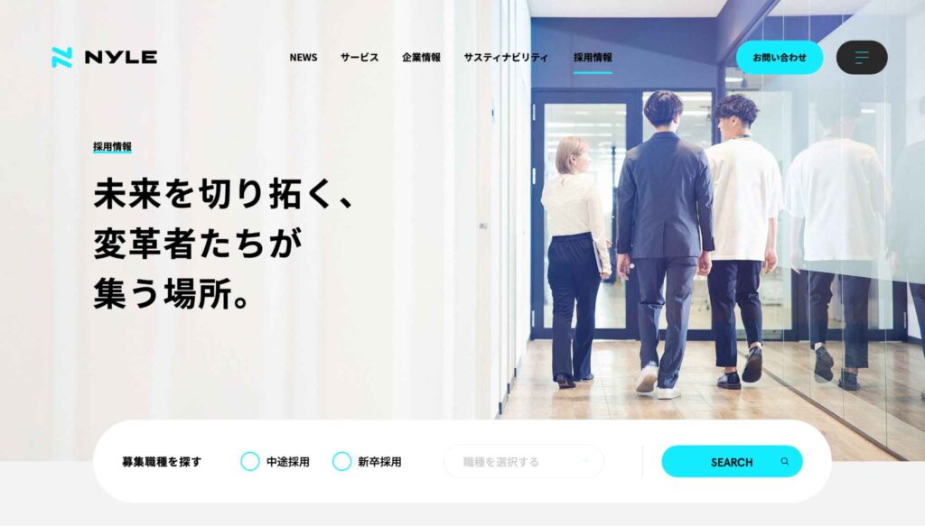 ナイル株式会社の採用サイト