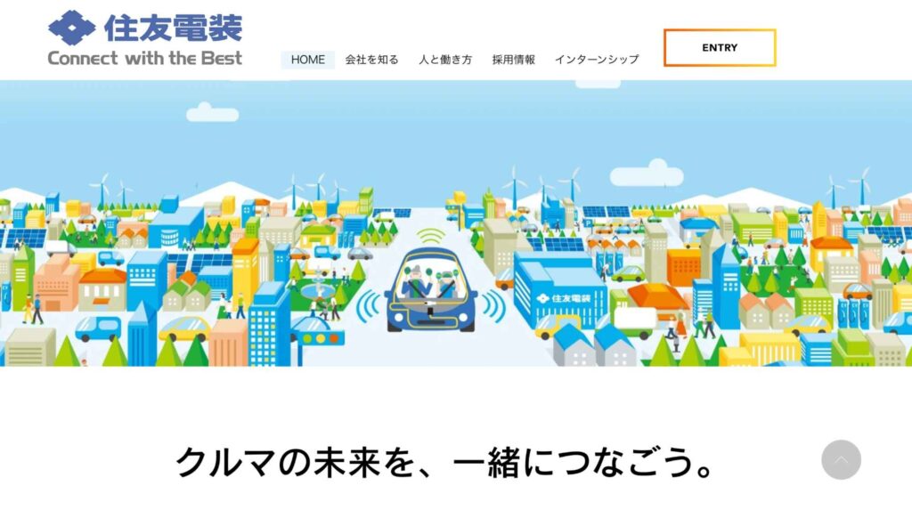 住友電装株式会社の採用サイト