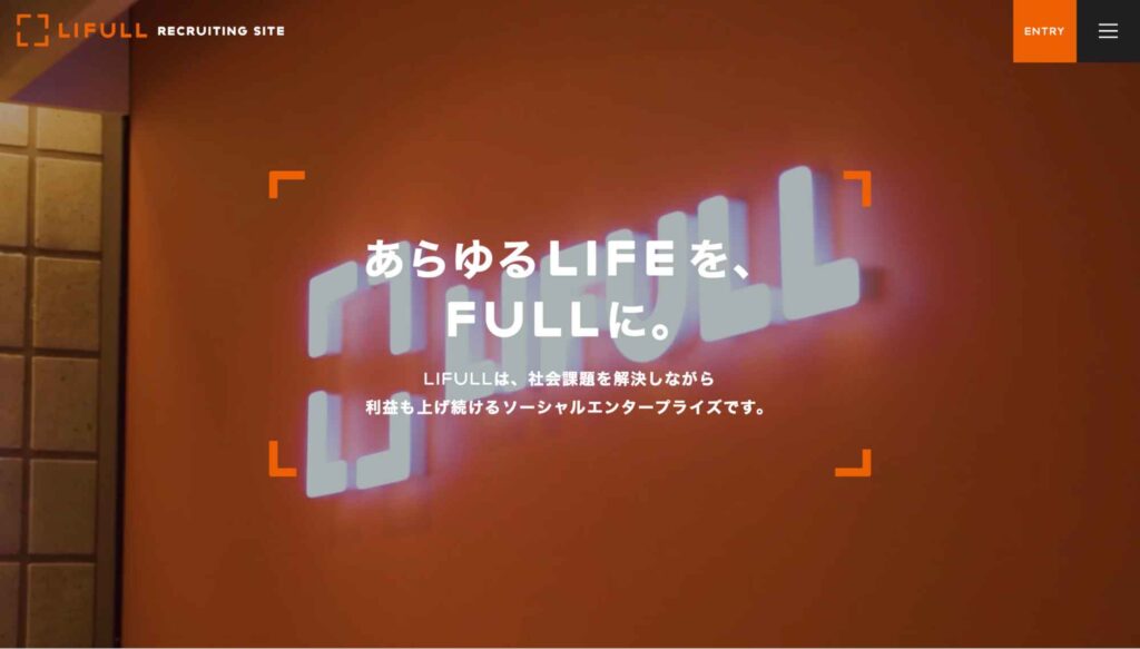 株式会社LIFULLの採用サイト