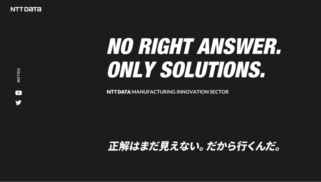 株式会社NTTデータの採用サイト