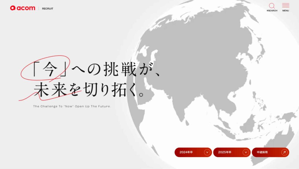 アコム株式会社の採用サイト