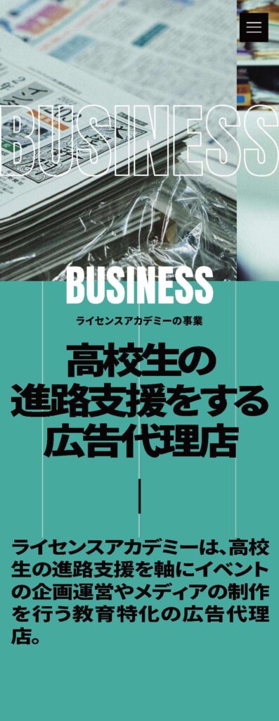 株式会社ライセンスアカデミーの採用LP