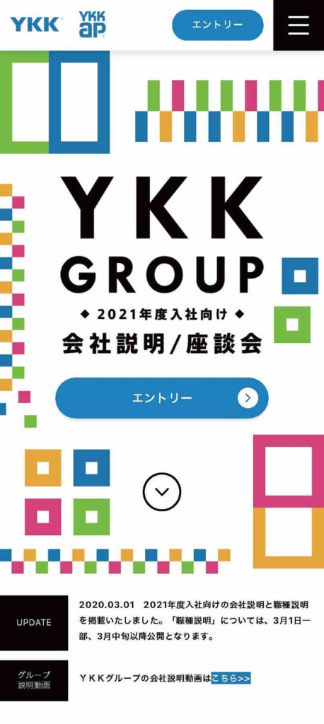 YKK株式会社、YKK AP株式会社の採用LP