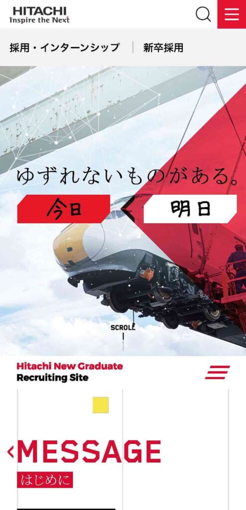 株式会社日立製作所の採用LP