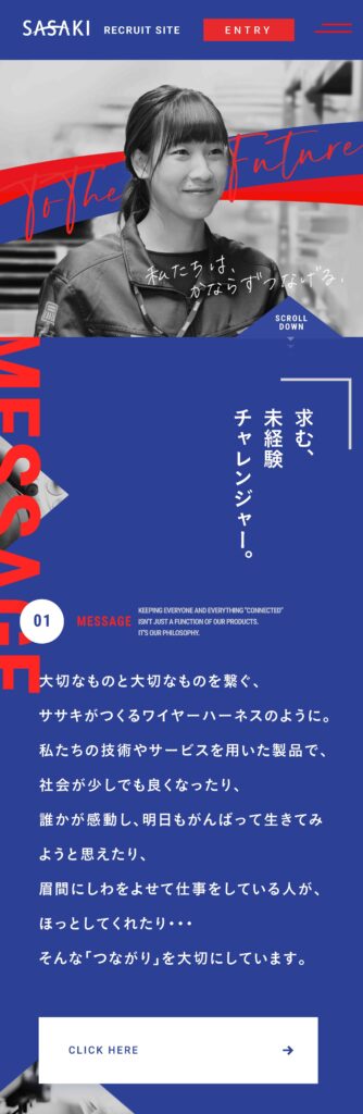 株式会社ササキの採用LP