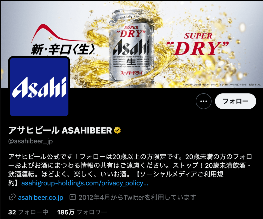 アサヒビール ASAHIBEER