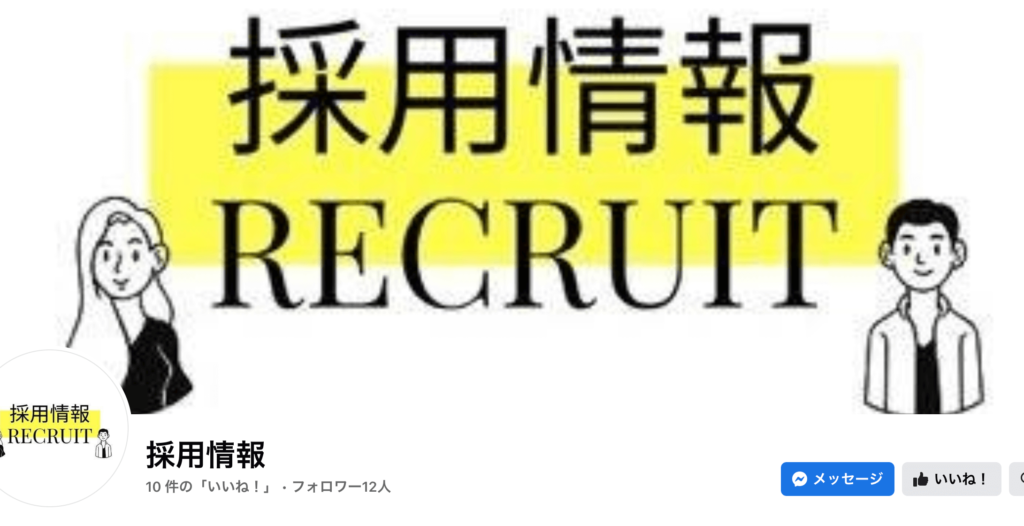 株式会社　EISHINの企業アカウント