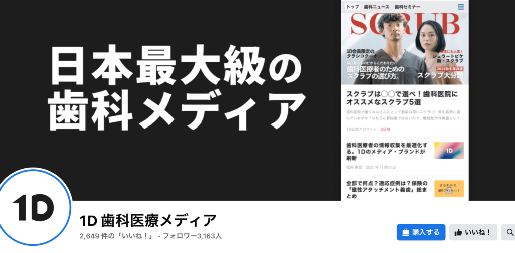 ワンディー株式会社の企業アカウント