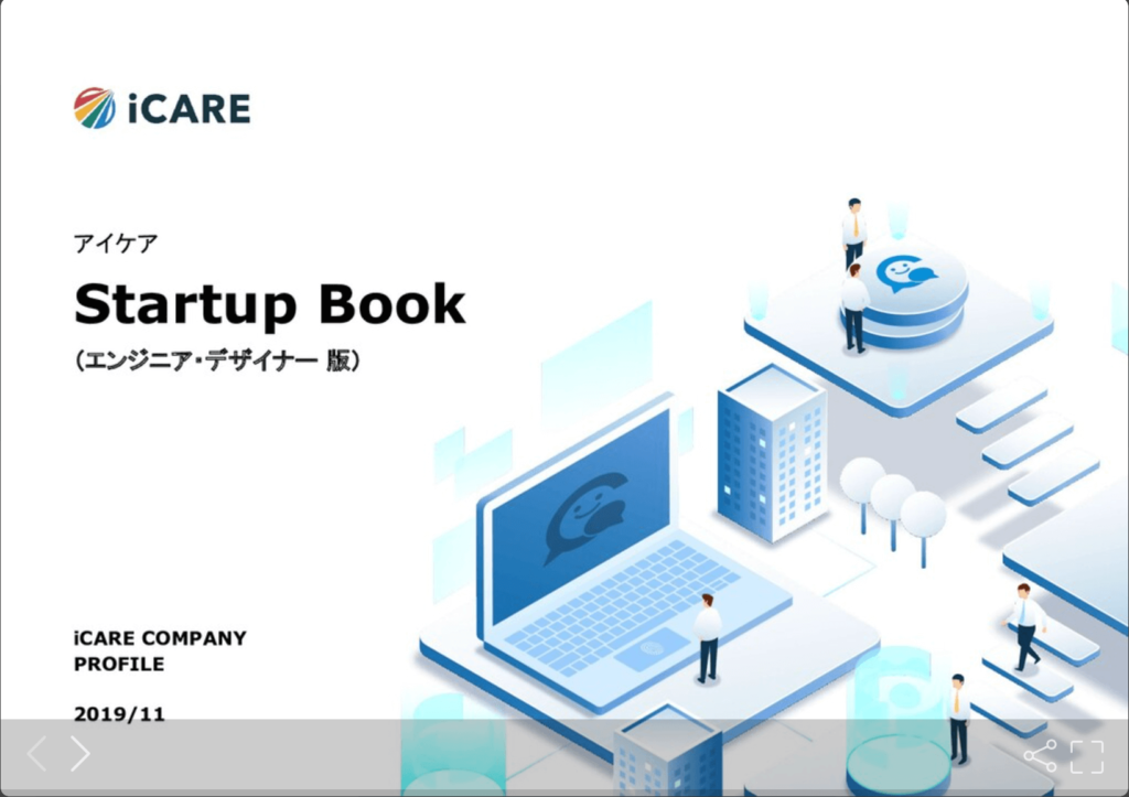 株式会社iCAREの採用ピッチ資料