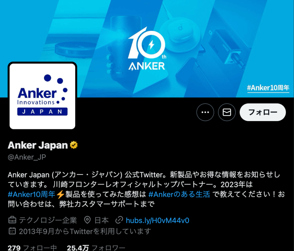 Anker Japan