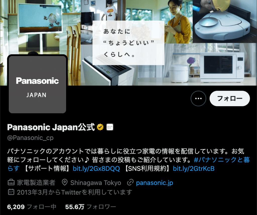 Panasonic Japan公式