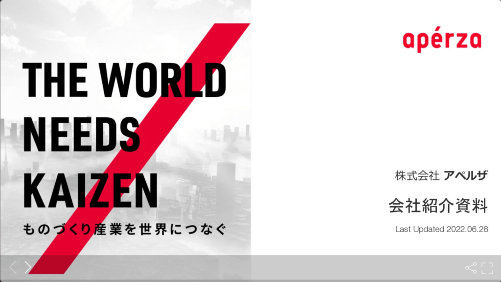 株式会社アペルザの採用ピッチ資料