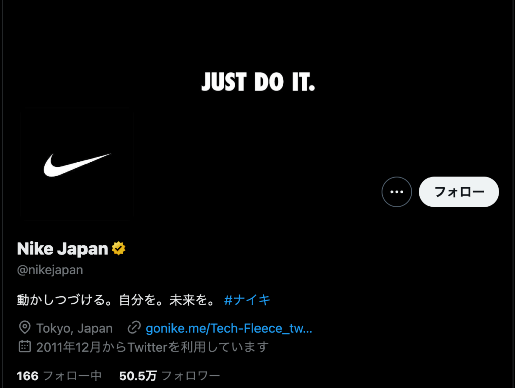 Nike Japan