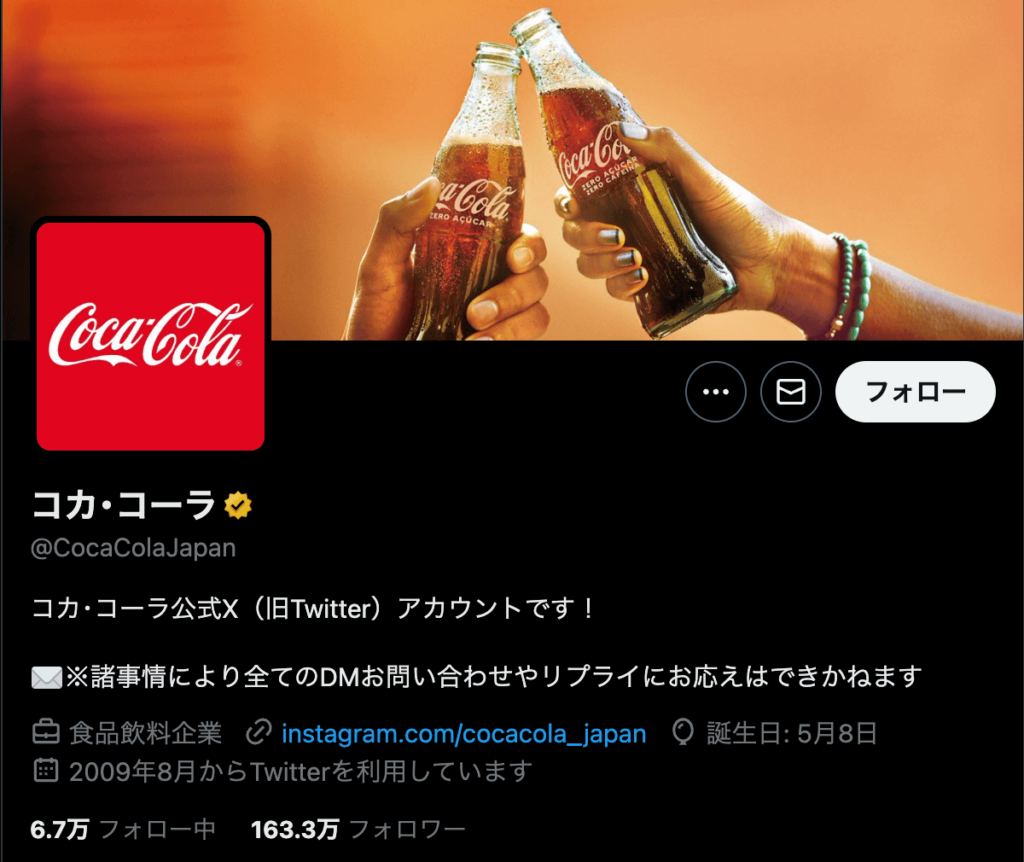 コカ･コーラ