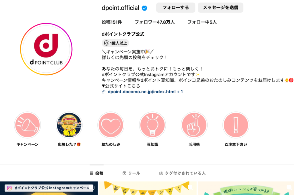 @dpoint.official