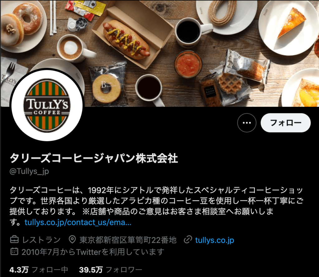 タリーズコーヒージャパン株式会社