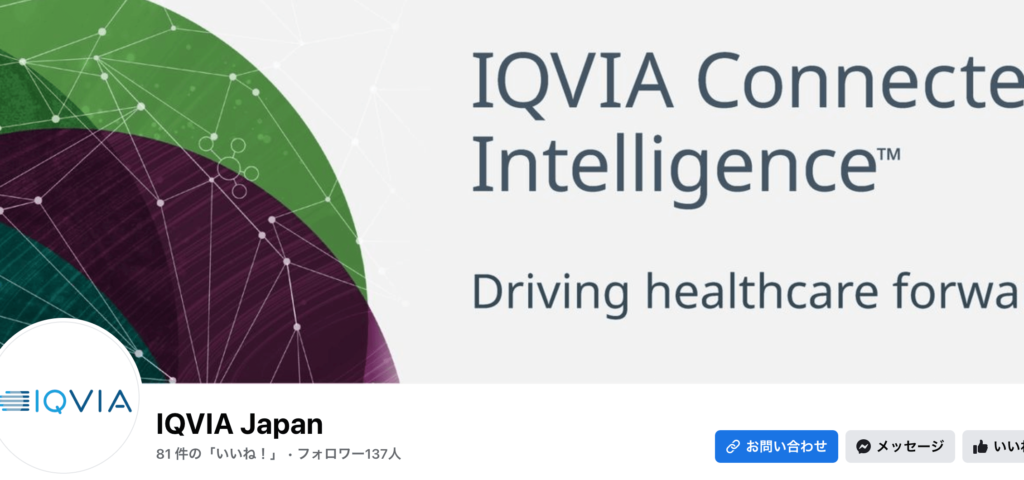 IQVIAジャパン グループの企業アカウント