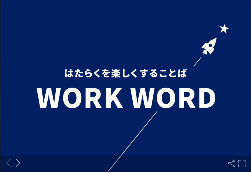 ユアマイスター株式会社の採用ピッチ資料