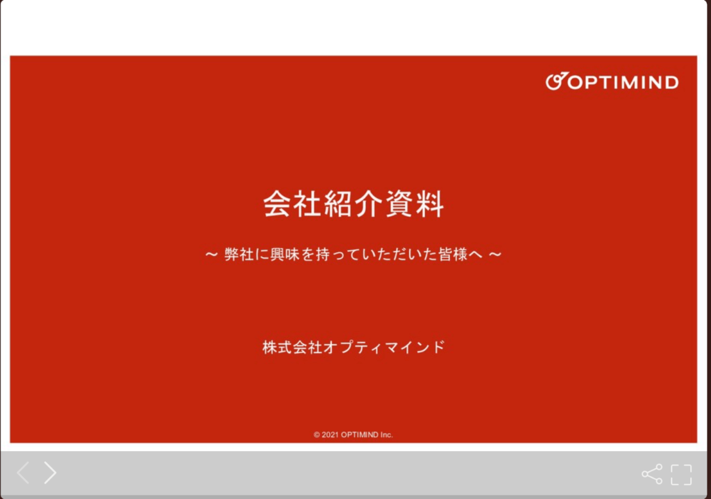 株式会社オプティマインドの採用ピッチ資料