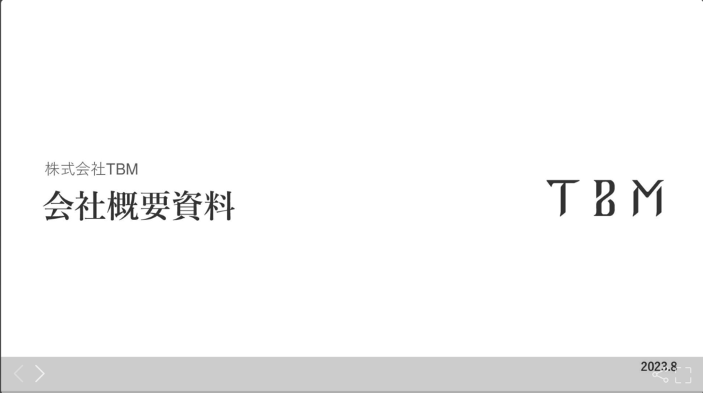 株式会社TBMの採用ピッチ資料